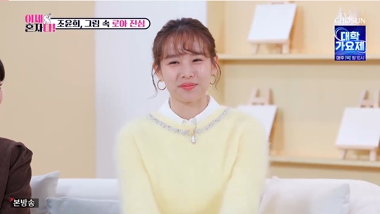 TV조선 '이제 혼자다' 캡처