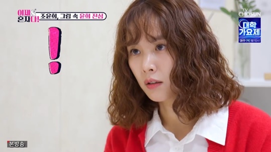 TV조선 '이제 혼자다' 캡처