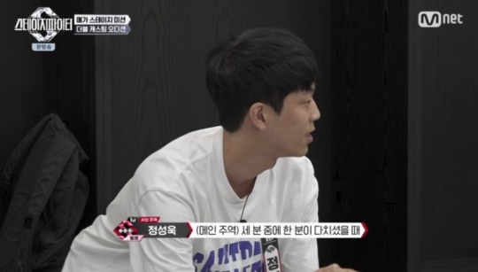 Mnet '스테이지 파이터' 캡처