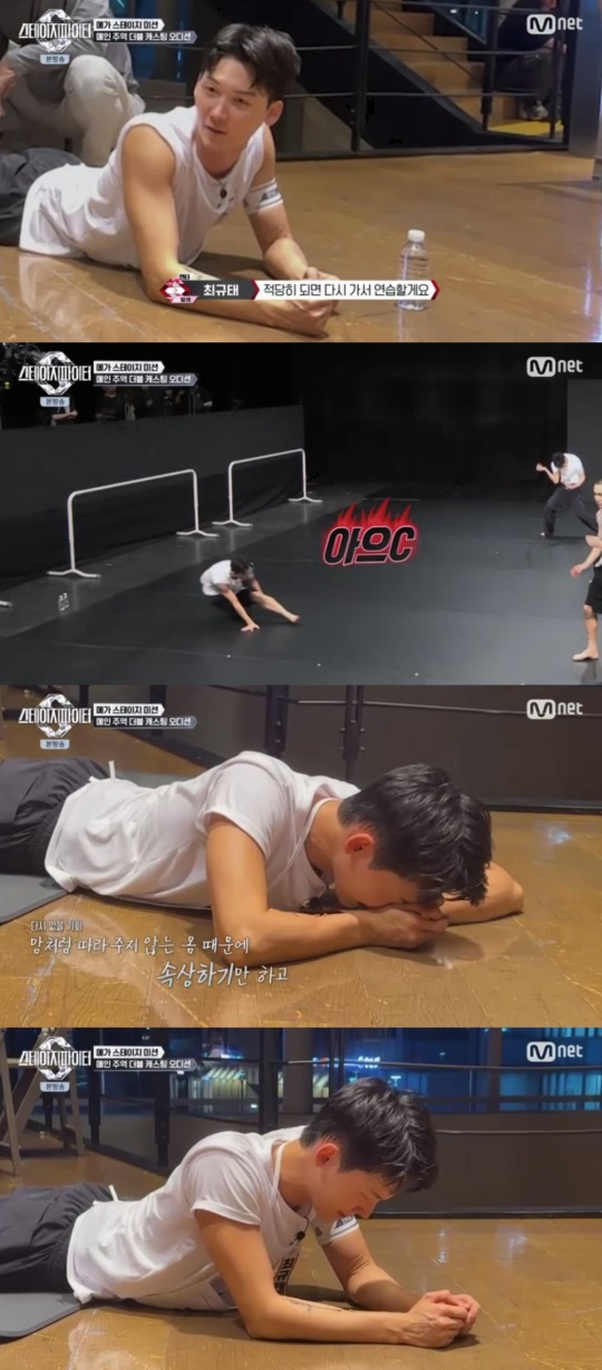 Mnet '스테이지 파이터' 캡처