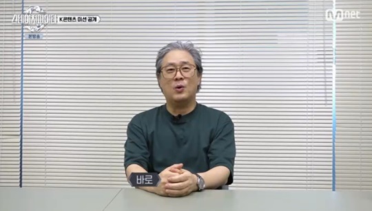 Mnet '스테이지 파이터' 캡처