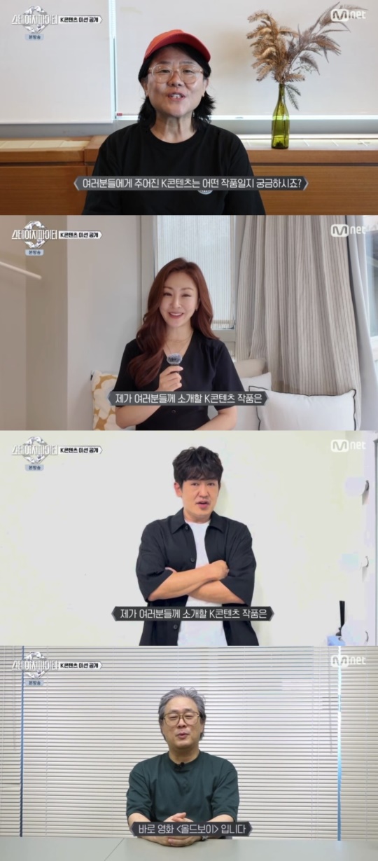 Mnet '스테이지 파이터' 캡처