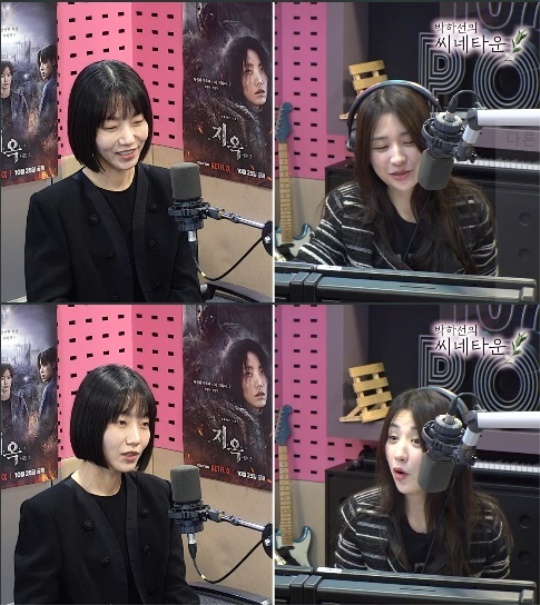 SBS 파워FM '박하선의 씨네타운' 캡처