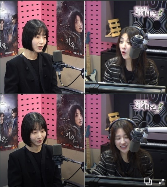 SBS 파워FM '박하선의 씨네타운' 캡처