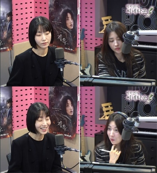 SBS 파워FM '박하선의 씨네타운' 캡처