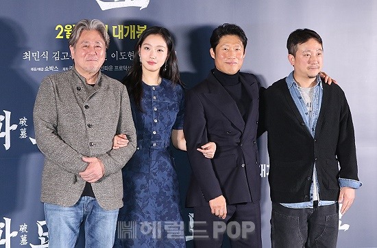 영화 '파묘' 언론배급시사회/사진=민선유 기자