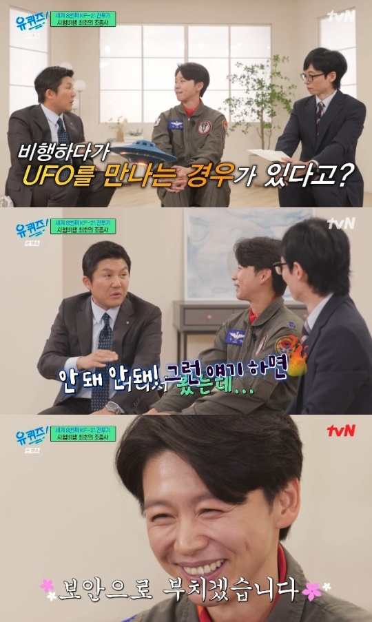 사진=tvN 방송 화면 캡쳐