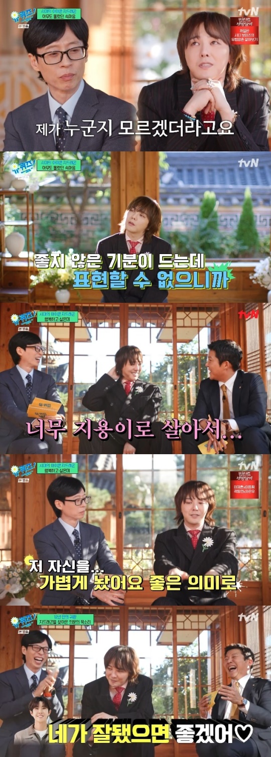 사진=tvN 방송 화면 캡쳐
