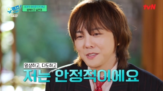 사진=tvN 방송 화면 캡쳐