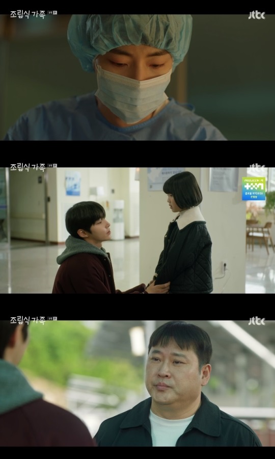 JTBC '조립식 가족' 방송캡쳐