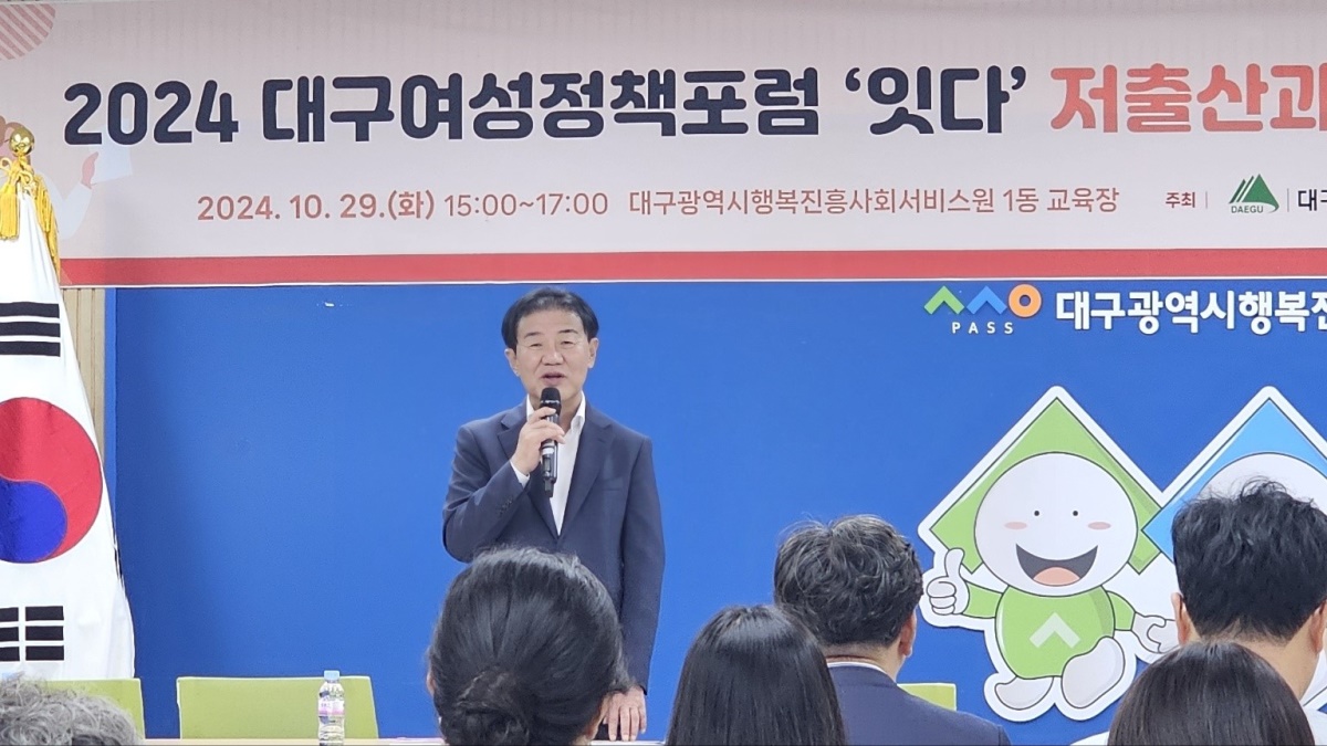 배기철 대구행복진흥원 이사장이 포럼 '잇다'에 참석해 인사말을 하고 있다.[대구행복진흥원 제공]