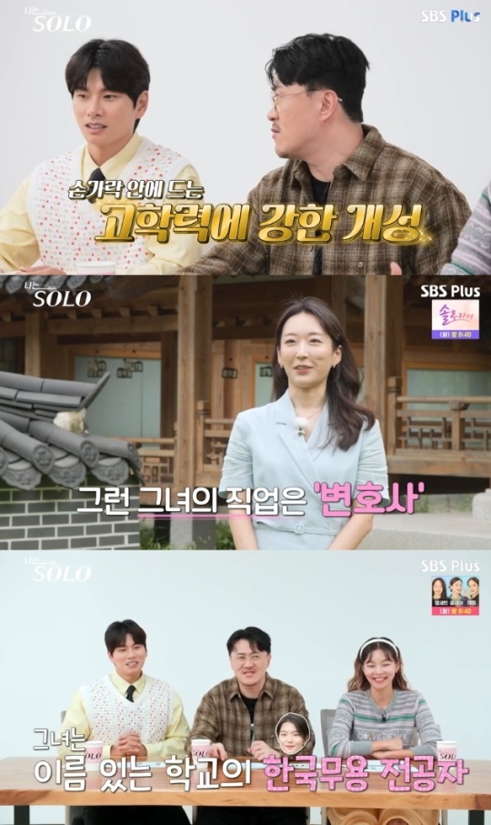 사진=SBS Plus 방송 화면 캡쳐