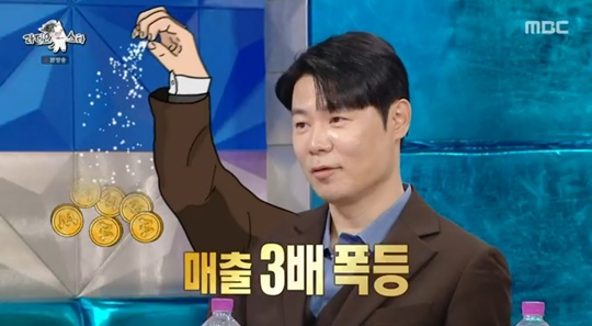 MBC '라디오스타' 캡처