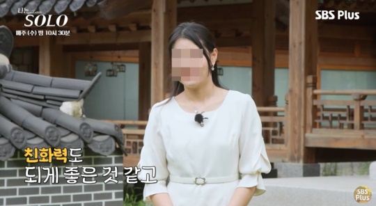 '나는 솔로' 방송 캡처