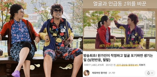 한가인 채널