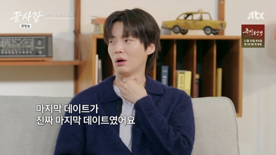 jtbc '끝사랑' 캡처