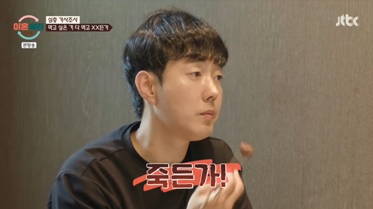 JTBC '이혼숙려캠프‘캡처