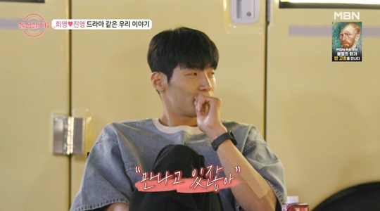 MBN '돌싱글즈6' 캡처