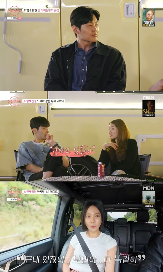 MBN '돌싱글즈6' 캡처