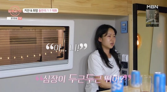 MBN '돌싱글즈6' 캡처