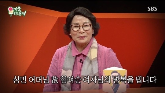 SBS '미운 우리 새끼' 방송화면 캡처