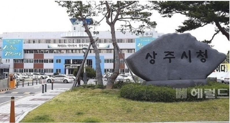상주시청(헤럴드 DB)