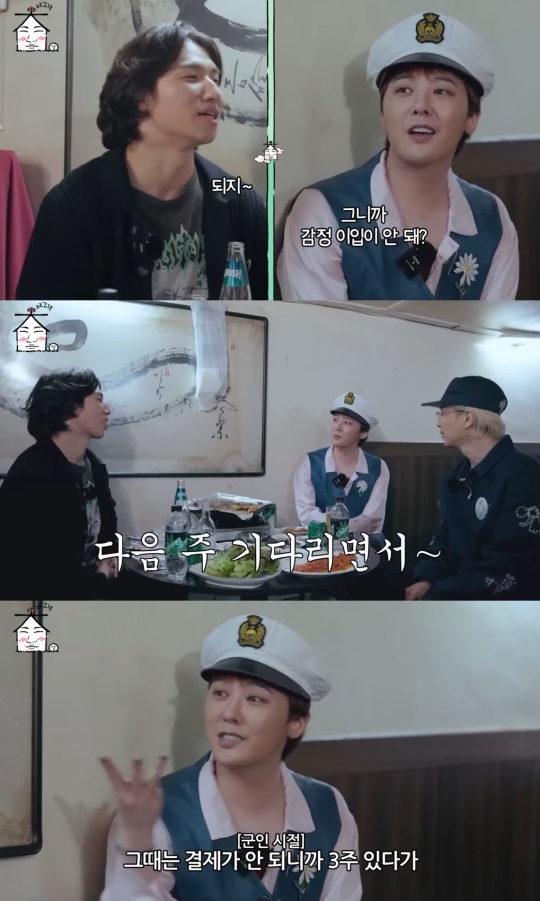 '집대성' 유튜브 캡처