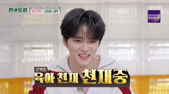 KBS2 '편스토랑' 방송캡쳐