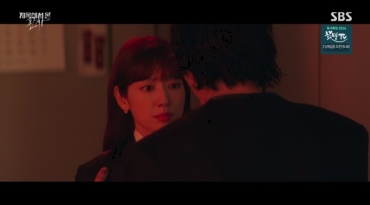SBS '지판사' 방송캡쳐