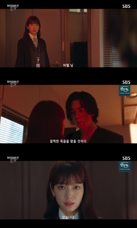 SBS '지판사' 방송캡쳐