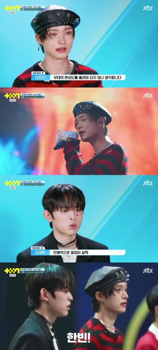 JTBC '프로젝트7' 캡처