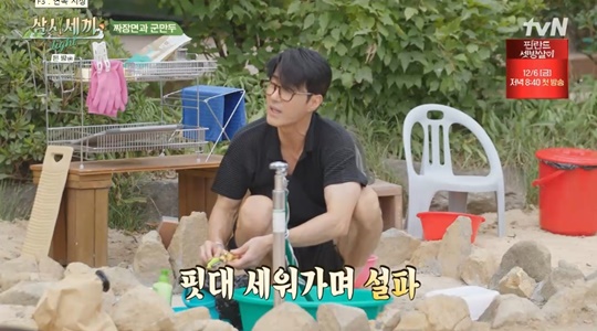tvN '삼시세끼 라이트' 캡처
