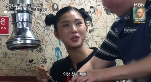 MBN '전현무계획2' 방송화면 캡처