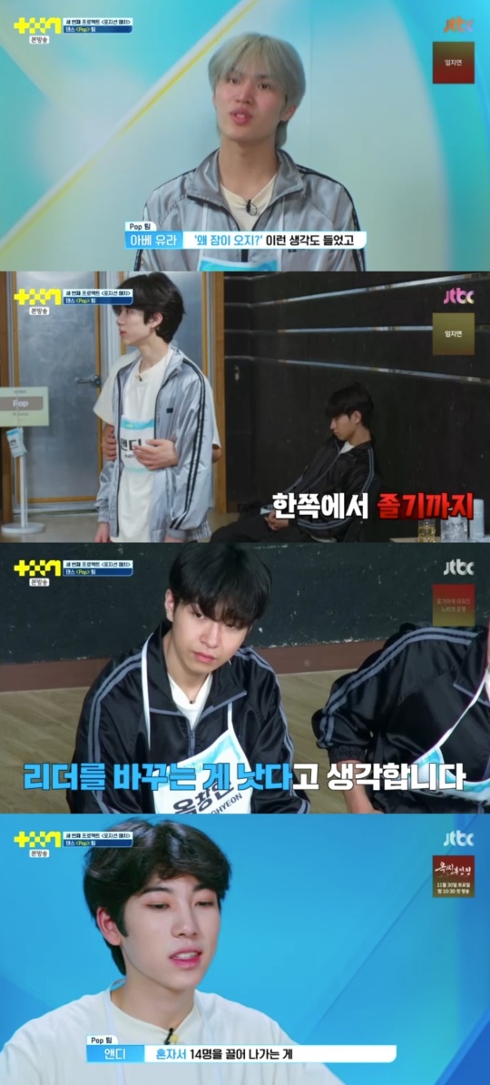 JTBC '프로젝트7' 캡처