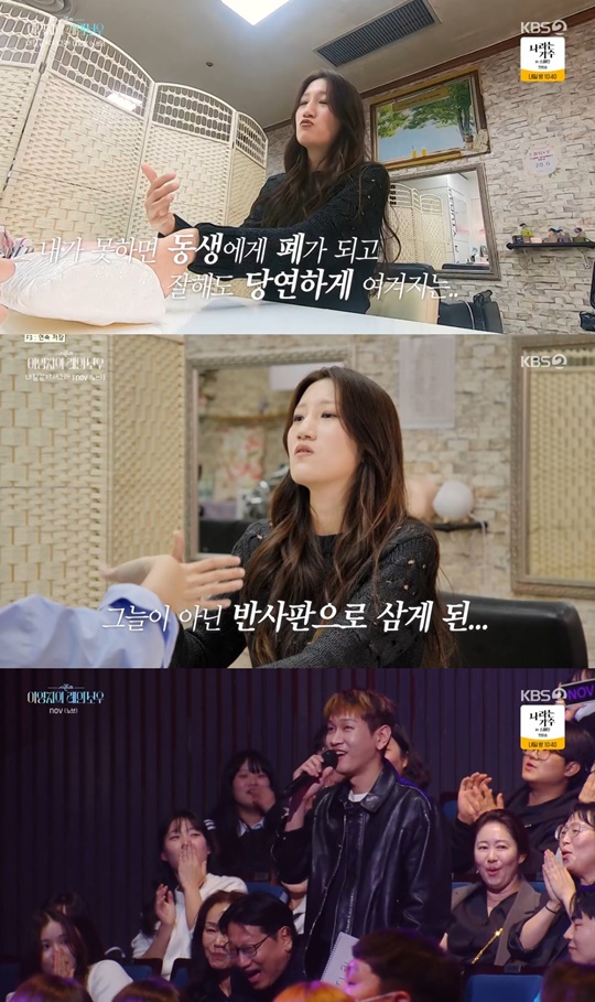 KBS2 '더 시즌즈' 캡처