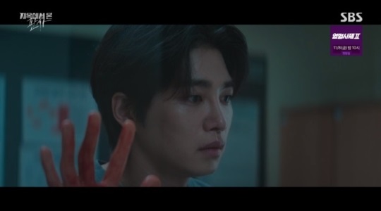 SBS '지판사' 방송캡쳐