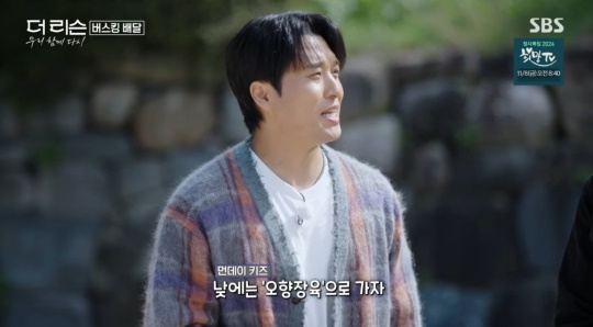 SBS '더 리슨: 우리 함께 다시' 캡처
