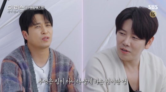 SBS '더 리슨: 우리 함께 다시' 캡처