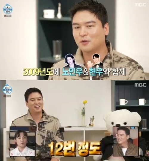 MBC '나 혼자 산다' 방송화면 캡처