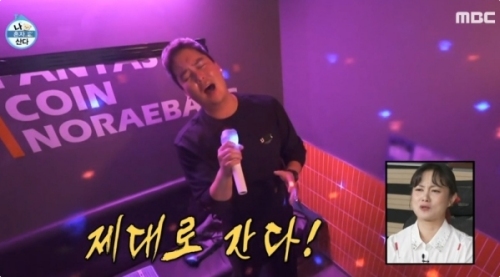 MBC '나 혼자 산다' 방송화면 캡처