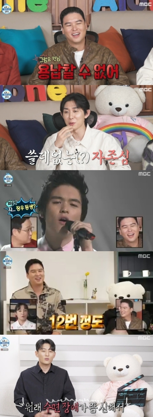 MBC '나 혼자 산다' 방송화면 캡처