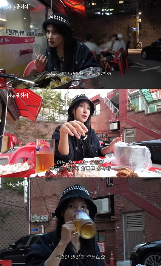 박규리 유튜브 캡처