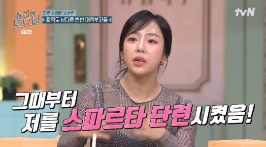 tvN '놀토' 방송캡쳐