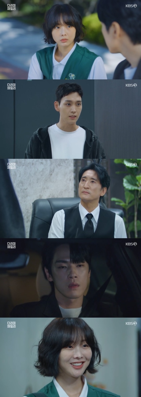 사진=KBS2 방송 화면 캡쳐