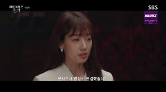SBS '지판사' 방송캡쳐