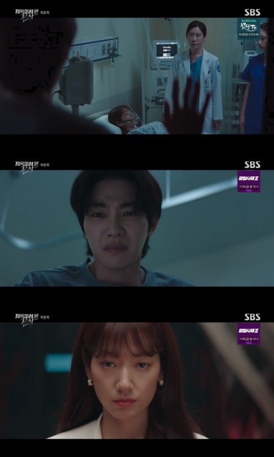 SBS '지판사' 방송캡쳐