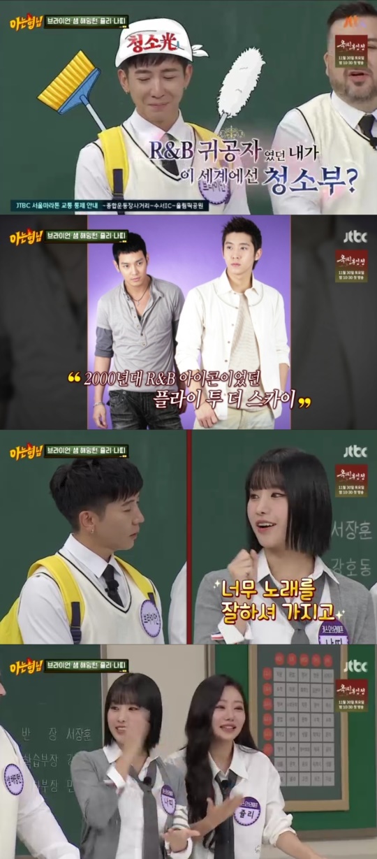 JTBC '아는형님' 캡처