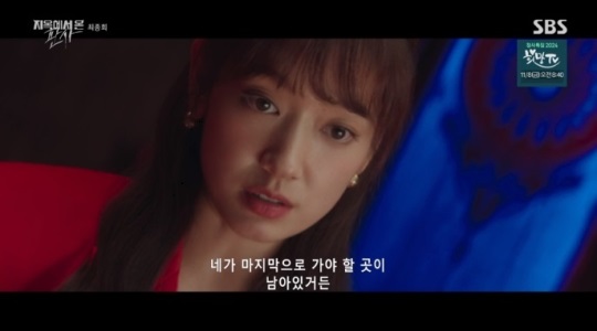 SBS '지판사' 방송캡쳐