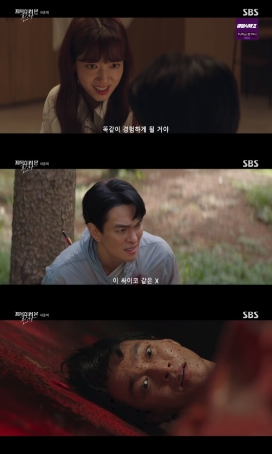 SBS '지판사' 방송캡쳐