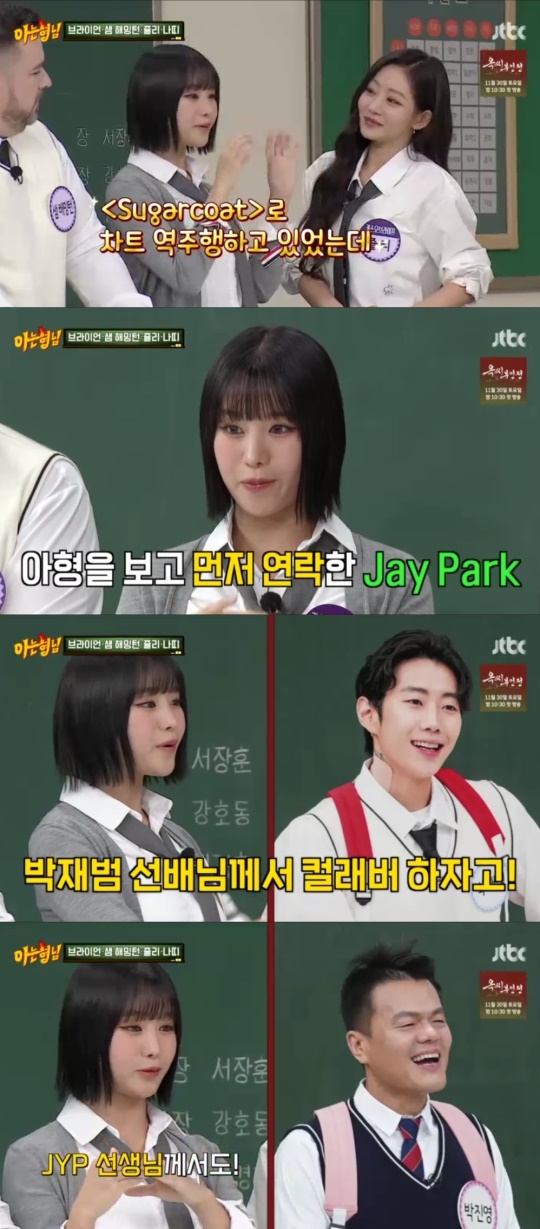 JTBC '아는형님' 캡처